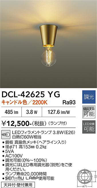 dcl42625yg