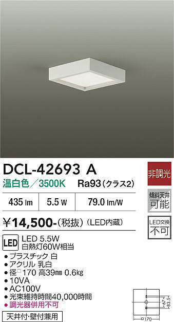 dcl42693a