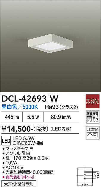 dcl42693w