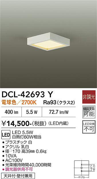 dcl42693y