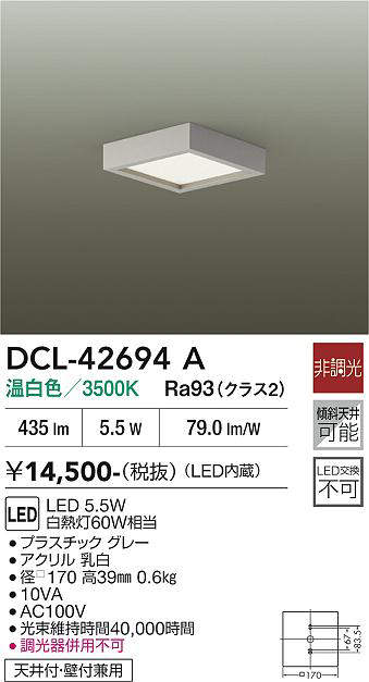 dcl42694a