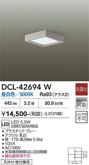 dcl42694w
