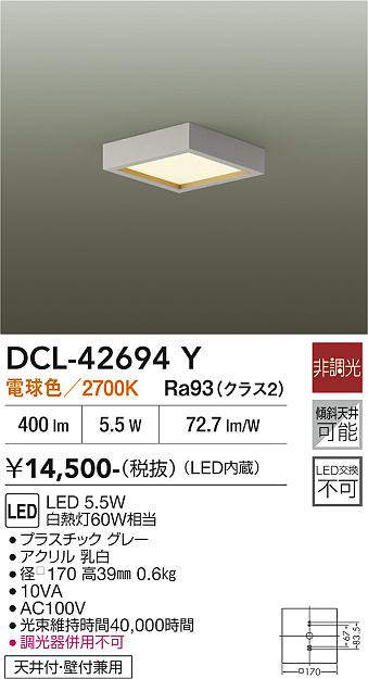 dcl42694y