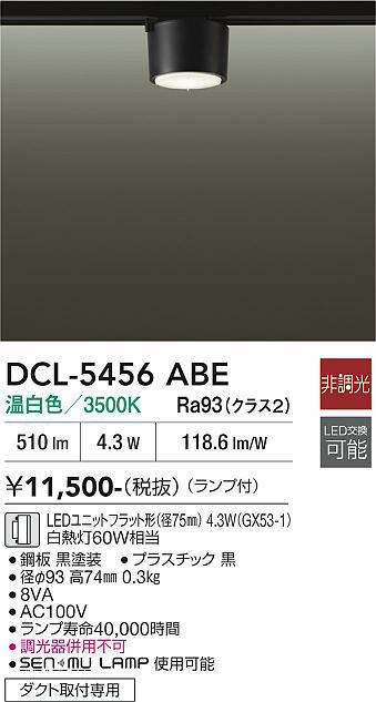 dcl5456abe