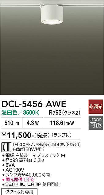 dcl5456awe