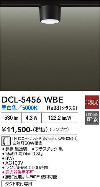 dcl5456wbe