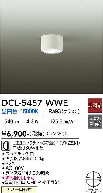 dcl5457wwe