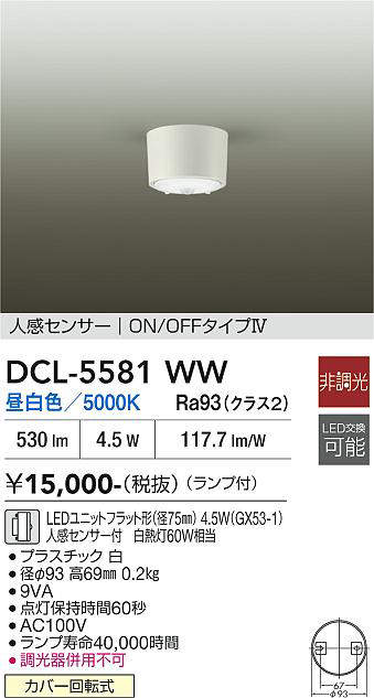 dcl5581ww