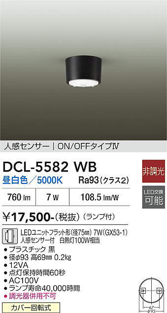 dcl5582wb