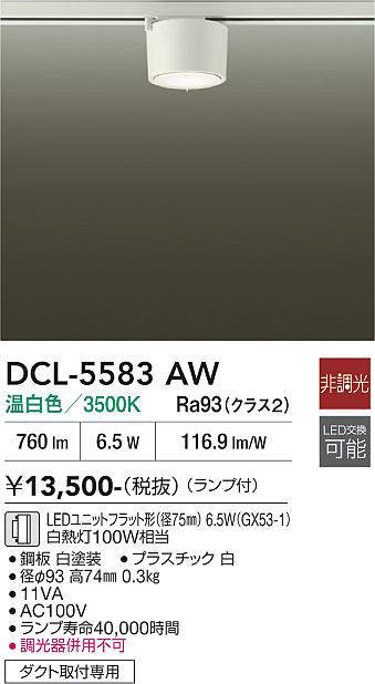 dcl5583aw