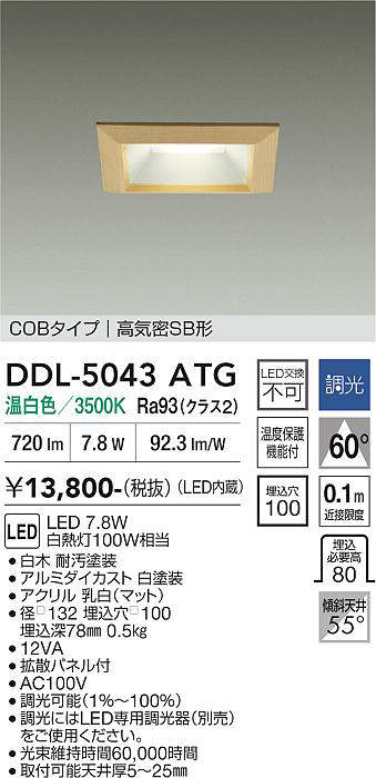 ddl5043atg