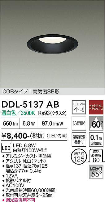 ddl5137ab