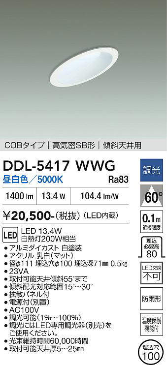ddl5417wwg
