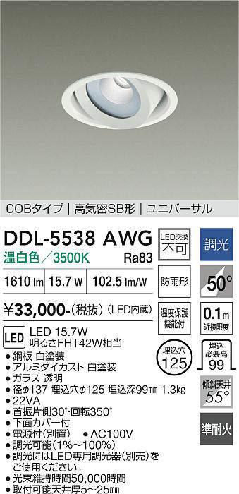 ddl5538awg