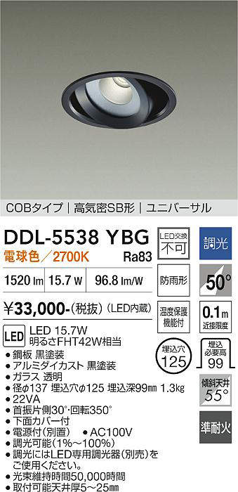 ddl5538ybg