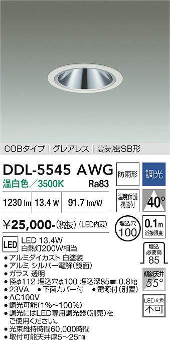 ddl5545awg