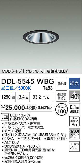 ddl5545wbg