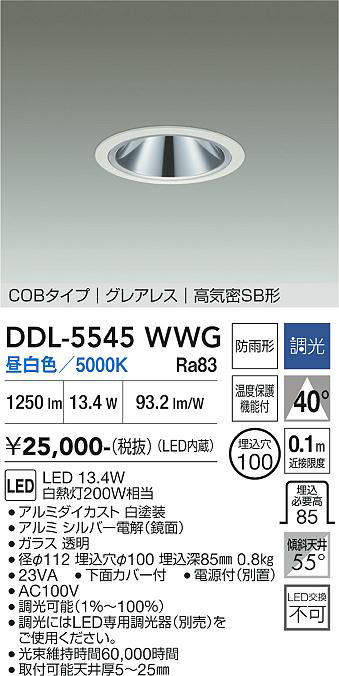 ddl5545wwg