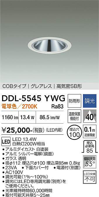 ddl5545ywg