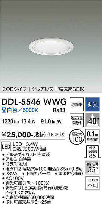 ddl5546wwg