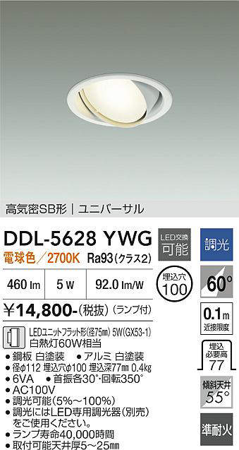 ddl5628ywg