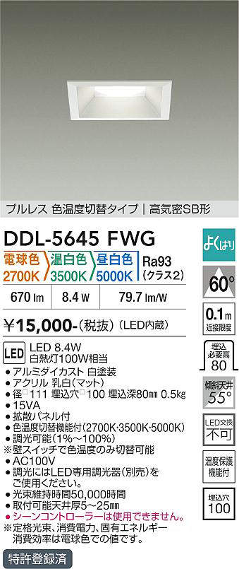 ddl5645fwg