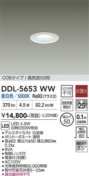 ddl5653ww