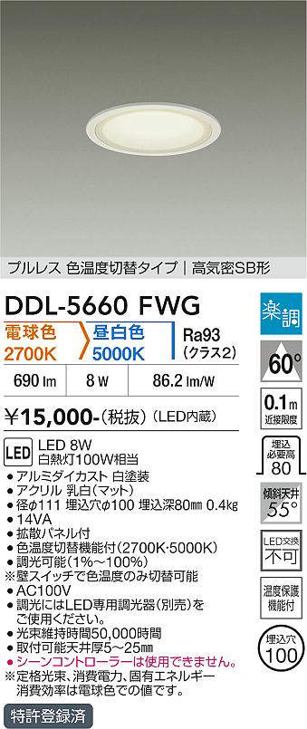 ddl5660fwg