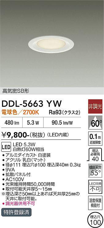 ddl5663yw