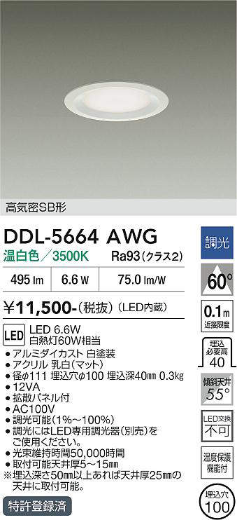 ddl5664awg