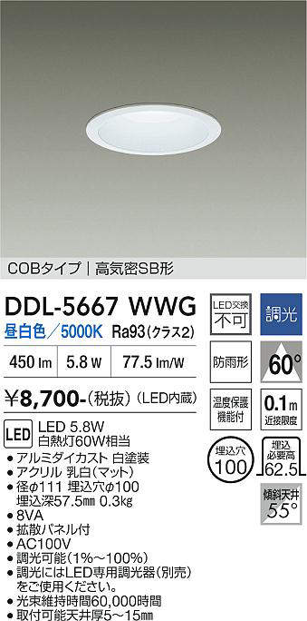 ddl5667wwg