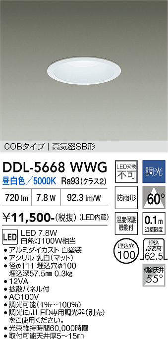 ddl5668wwg