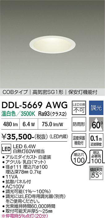 ddl5669awg