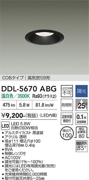 ddl5670abg