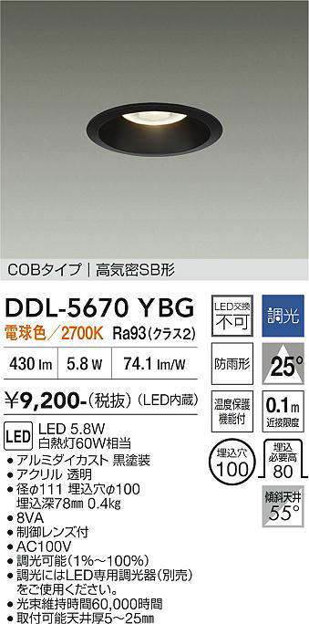 ddl5670ybg