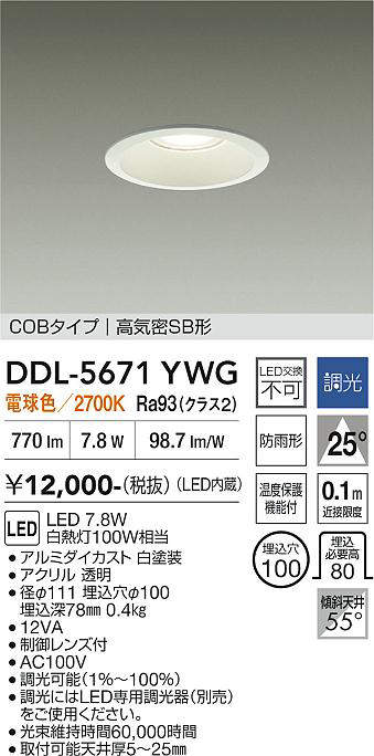 ddl5671ywg