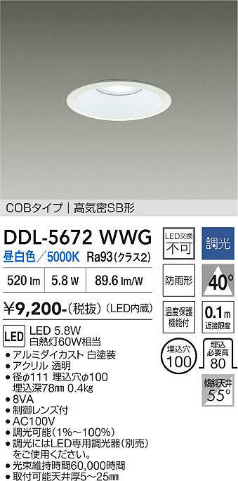 ddl5672wwg
