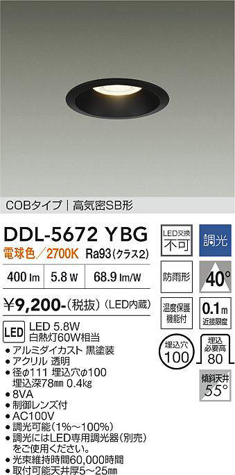 ddl5672ybg