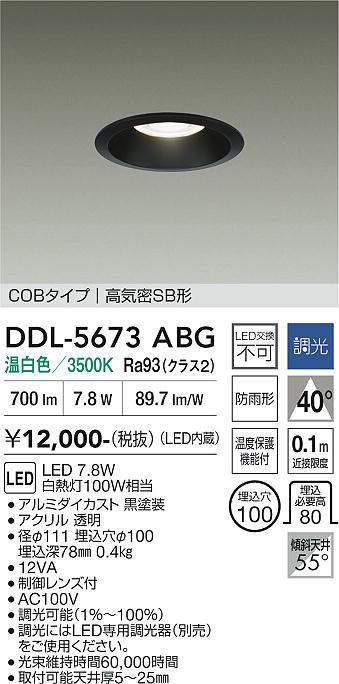 ddl5673abg