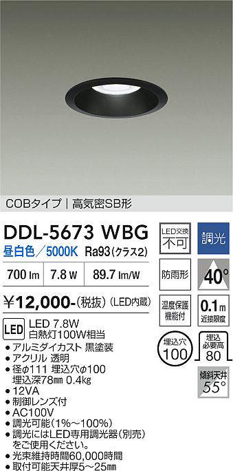 ddl5673wbg