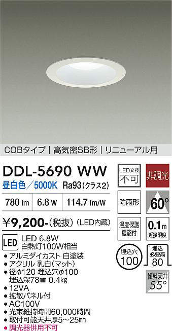 ddl5690ww