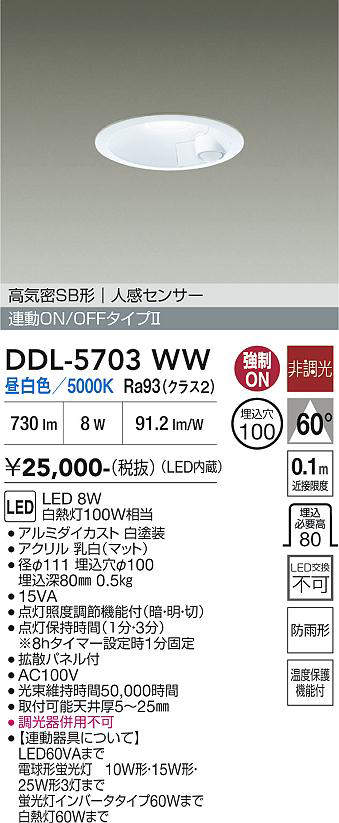 ddl5703ww