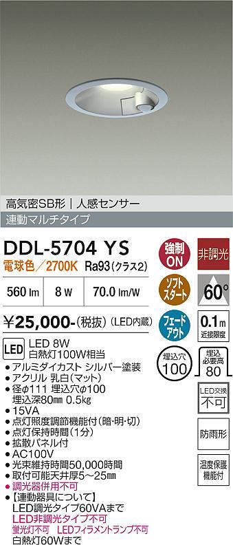 ddl5704ys
