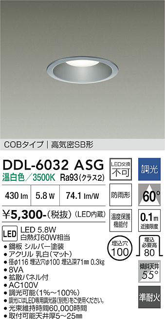 ddl6032asg