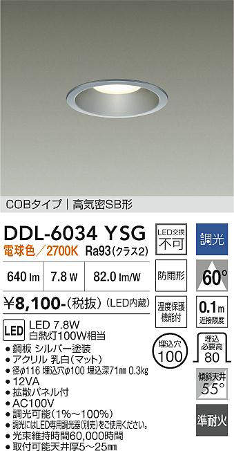 ddl6034ysg