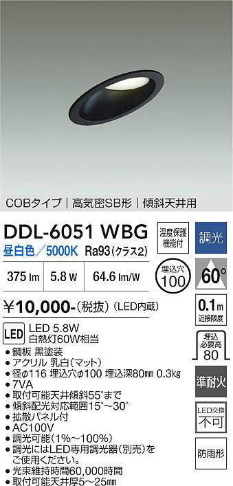 ddl6051wbg