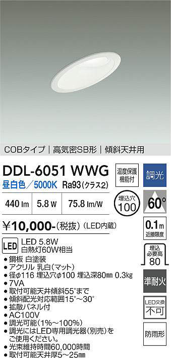 ddl6051wwg