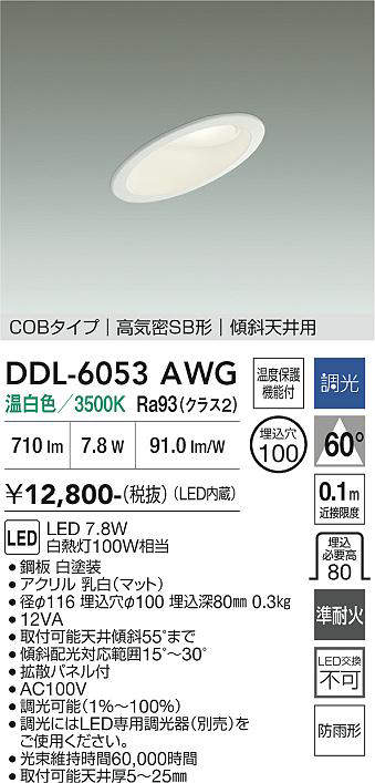 ddl6053awg