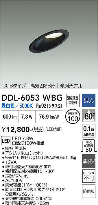ddl6053wbg