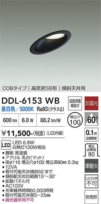 ddl6153wb